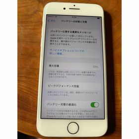 iPhone８ 中古 64G 値下げ(スマートフォン本体)