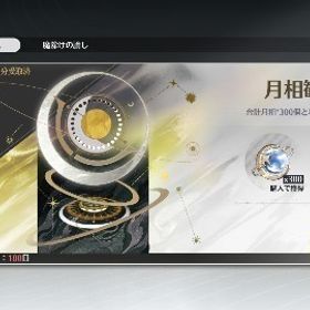 12万月相、完凸今汐、完凸フィービー、完凸カルロッタ、完凸椿。| 鳴潮(Wuthering Waves)のアカウントデータ、RMTの販売・買取一覧