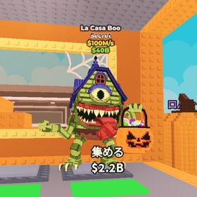 超激レアキャラ！ ハロウィン家 ノーマル 100m | ロブロックス(ROBLOX)のアカウントデータ、RMTの販売・買取一覧