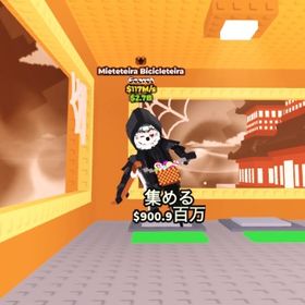 変異付きMieteteira Bicicleteira | ロブロックス(ROBLOX)のアカウントデータ、RMTの販売・買取一覧