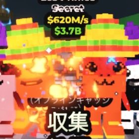 🌋３変異‼️ラバLAVA‼️620M/s🌋超希少限定色ロスプリモス／Los Primos | ロブロックス(ROBLOX)のアカウントデータ、RMTの販売・買取一覧