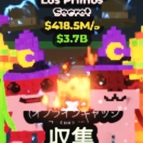 🩸３変異‼️bloodrot‼️418.5M/s🩸超希少限定色ロスプリモス／Los Primos | ロブロックス(ROBLOX)のアカウントデータ、RMTの販売・買取一覧