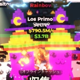🌈４変異‼️レインボー‼️790.5M/s🌈超希激レア３段帽子ロスプリモス／Los Primos | ロブロックス(ROBLOX)のアカウントデータ、RMTの販売・買取一覧