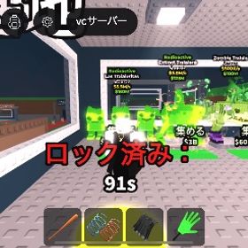 Radioactive 色違い！ ラストララレイタス | ロブロックス(ROBLOX)のアカウントデータ、RMTの販売・買取一覧