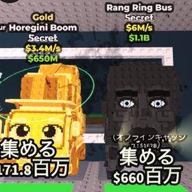(🔥破格🔥)激レアシークレット2体セット | ロブロックス(ROBLOX)のアカウントデータ、RMTの販売・買取一覧