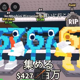 67/3体セット | ロブロックス(ROBLOX)のアカウントデータ、RMTの販売・買取一覧