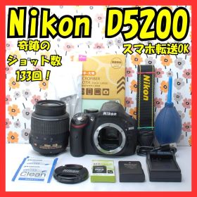 ❤Nikon D5200❤スマホ転送OK❤奇跡のショット数133回！❤美品❤