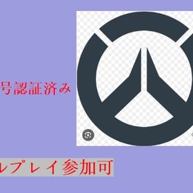 👻20勝済アカウント👻ライバルプレイ参加可👻電話認証 | オーバーウォッチ2(OW2)のアカウントデータ、RMTの販売・買取一覧