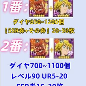 即対応 | グラクロのアカウントデータ、RMTの販売・買取一覧