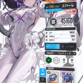 リバーレリオ完凸❗️ナユタ3凸 ssr65体❗️ | 勝利の女神NIKKE(メガニケ)のアカウントデータ、RMTの販売・買取一覧