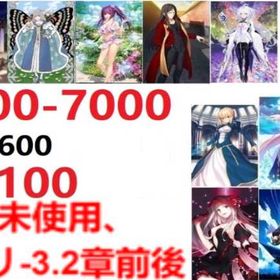 即対応 | FGOのアカウントデータ、RMTの販売・買取一覧