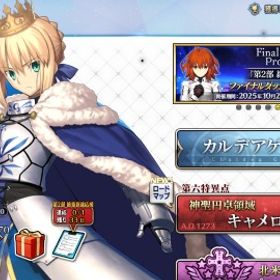 引退垢 | FGOのアカウントデータ、RMTの販売・買取一覧