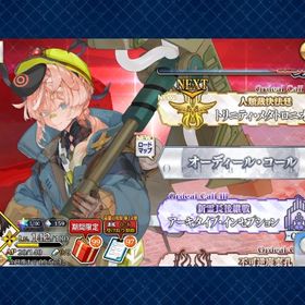 石5000〜呼符300枚以上〜 | FGOのアカウントデータ、RMTの販売・買取一覧