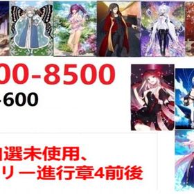 即対応 | FGOのアカウントデータ、RMTの販売・買取一覧