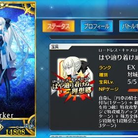 微進行！モルガンギル5 ハロウィンエリザ加入済 | FGOのアカウントデータ、RMTの販売・買取一覧