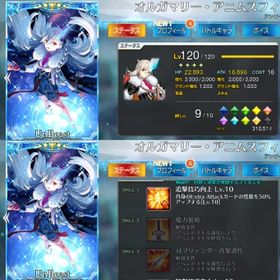 石7963個 オルガマリー宝具5 黒の聖杯2枚 | FGOのアカウントデータ、RMTの販売・買取一覧