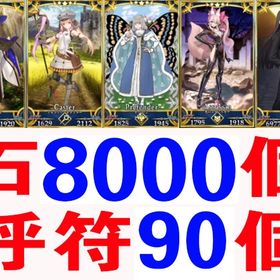 即時対応 | FGOのアカウントデータ、RMTの販売・買取一覧