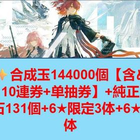 初期 | アークナイツのアカウントデータ、RMTの販売・買取一覧