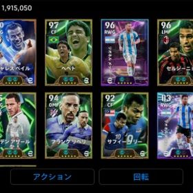 ベール、ベベト、メッシ✅ | eFootball 2025(イーフト)のアカウントデータ、RMTの販売・買取一覧