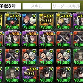 引退 怪獣8号コンプ 魔法石2450 | パズドラ(パズル＆ドラゴンズ)のアカウントデータ、RMTの販売・買取一覧