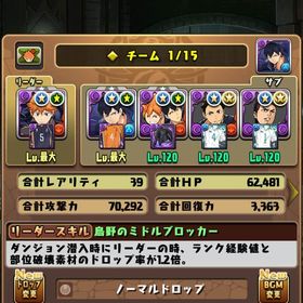 引退垢 ハイキュー推し垢テンプレ🉑 ロゼッタ✖︎3 | パズドラ(パズル＆ドラゴンズ)のアカウントデータ、RMTの販売・買取一覧