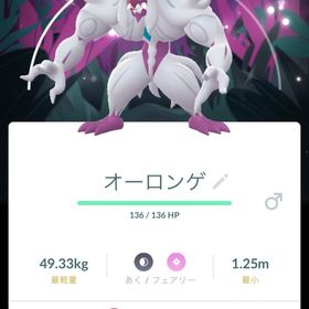✨色違いキョダイマックスオーロンゲ（グローバル背景）(ポケモンGO)(ポケモンGO) | ポケモンGOのアカウントデータ、RMTの販売・買取一覧