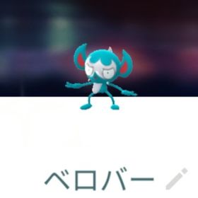 9382【PTC】国産！色違いベロバー | ポケモンGOのアカウントデータ、RMTの販売・買取一覧