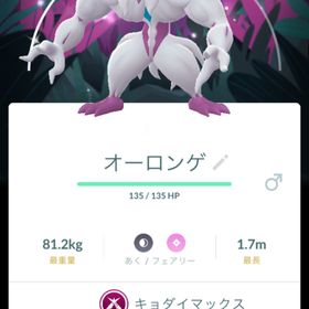 コエンザイムQ10さま専用 | ポケモンGOのアカウントデータ、RMTの販売・買取一覧