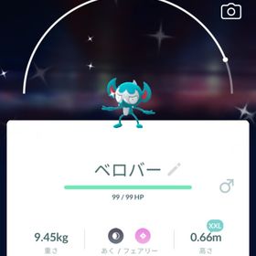 8622【PTC】在庫残り僅か！エナジー1000以上！ザマゼンタ11匹 内色違い1匹 | ポケモンGOのアカウントデータ、RMTの販売・買取一覧