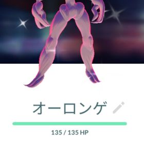 色違いキョダイマックス オーロンゲ トレード | ポケモンGOのアカウントデータ、RMTの販売・買取一覧