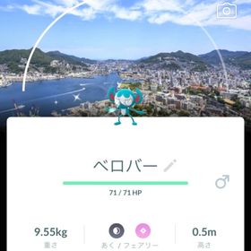 最終値下げ【激レア】長崎 背景付き 色違いベロバー | ポケモンGOのアカウントデータ、RMTの販売・買取一覧