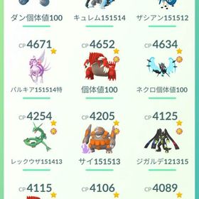 引退。スーパーロケットレーダー3個 ジガルデパーフェクトで300個キューブ持ち | ポケモンGOのアカウントデータ、RMTの販売・買取一覧