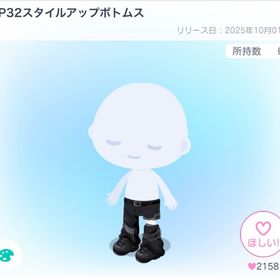 5個お渡しします‼️ PP32スタイルアップボトムス | ピグパ(ピグパーティ)のアイテム、RMTの販売・買取一覧