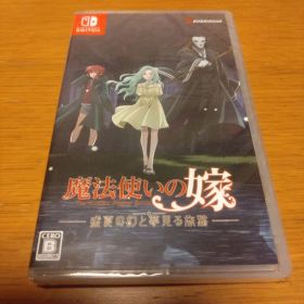 ☆新品未開封☆Switch 魔法使いの嫁 盛夏の幻と夢見る旅路 通常版