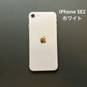 iPhone SE2 ホワイト64 GB au
