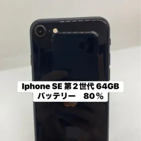 Apple iPhone SE 2020(第2世代) 新品¥12,500 中古¥7,300 | 新品・中古
