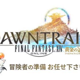 FF14 代行サービス