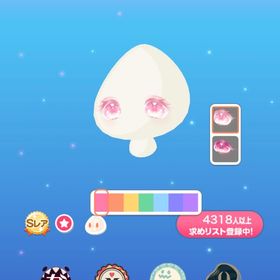 虹の国のプリンセスアイ | ポケコロのアイテム、RMTの販売・買取一覧