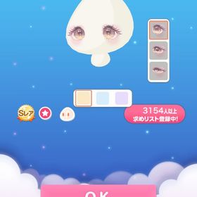 シーサイドロマンスアイ | ポケコロのアイテム、RMTの販売・買取一覧