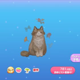 ふわふわ毛並みの猫の木 | ポケコロのアイテム、RMTの販売・買取一覧