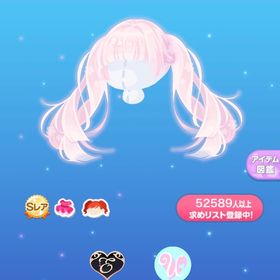 舞桜に染まる姫の結い髪 | ポケコロのアイテム、RMTの販売・買取一覧