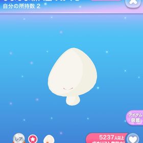 一点300円ぴよぴよ新入生のおくち | ポケコロのアイテム、RMTの販売・買取一覧