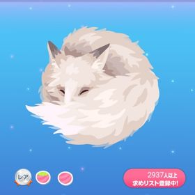まるいもふもふキツネの星 | ポケコロのアイテム、RMTの販売・買取一覧