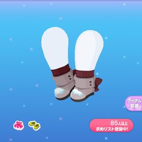 一点250円雪積もるショートブーツ | ポケコロのアイテム、RMTの販売・買取一覧