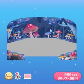夜の森のきのこの壁 | ポケコロのアイテム、RMTの販売・買取一覧