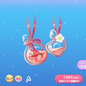 苺を甘い蜜で閉じ込めて | ポケコロのアイテム、RMTの販売・買取一覧