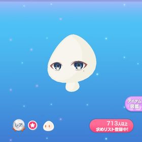 1点350円青藍の瞳 | ポケコロのアイテム、RMTの販売・買取一覧