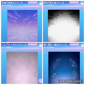 【コロニー】スペース8種✨バラ売り | ポケコロのアイテム、RMTの販売・買取一覧