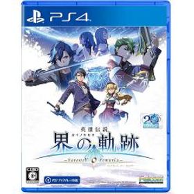 【新品/在庫あり】[PS4ソフト] 英雄伝説 界の軌跡 フェアウェル オー ゼムリア 通常版 [PLJM-17382] *初回特