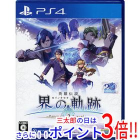 【１日と三太郎の日はポイント３倍！！】【中古】送料無料 英雄伝説 界の軌跡 - Farewell O Zemuria - PS4【ゆうパケット対応】